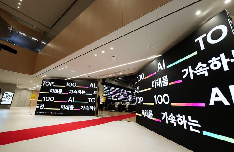 AI_TOP_100 대회 모습 2