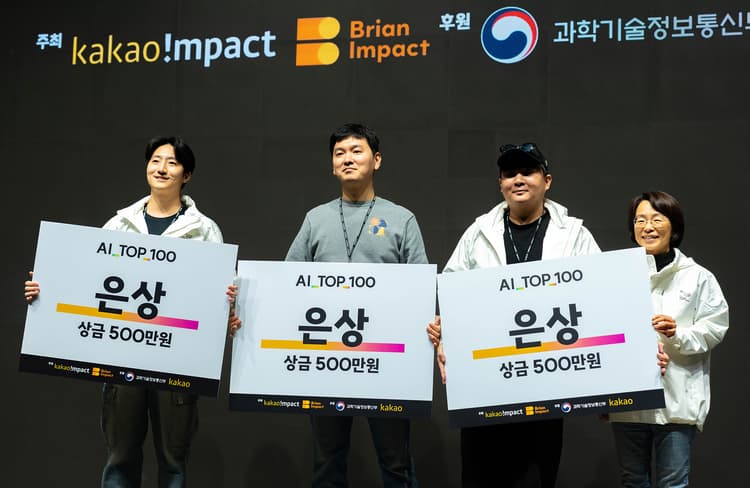 AI_TOP_100 대회 모습 11