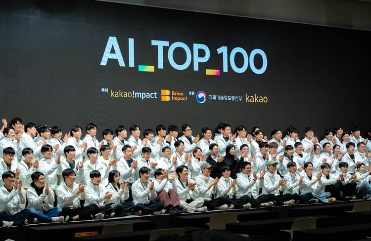 AI_TOP_100 대회 모습 12